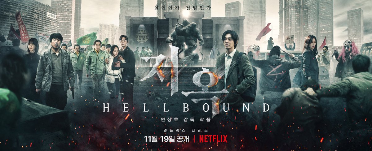 Netflix drama <#Hellbound> 2nd main posters, release on November 19.

#YooAhIn #KimHyunJoo #ParkJungMin #WonJinA #YangIkJoon