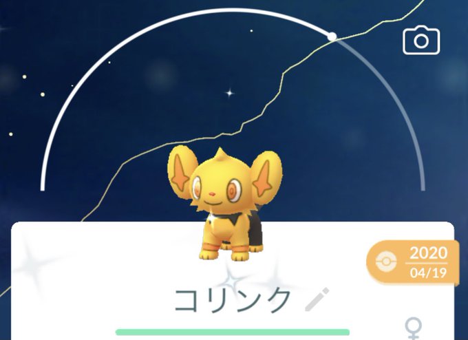 11月の ポケモンgoコミュニティ デイ はコリンク 裏テーマは Box整理コミュデイ だ ロケットニュース24