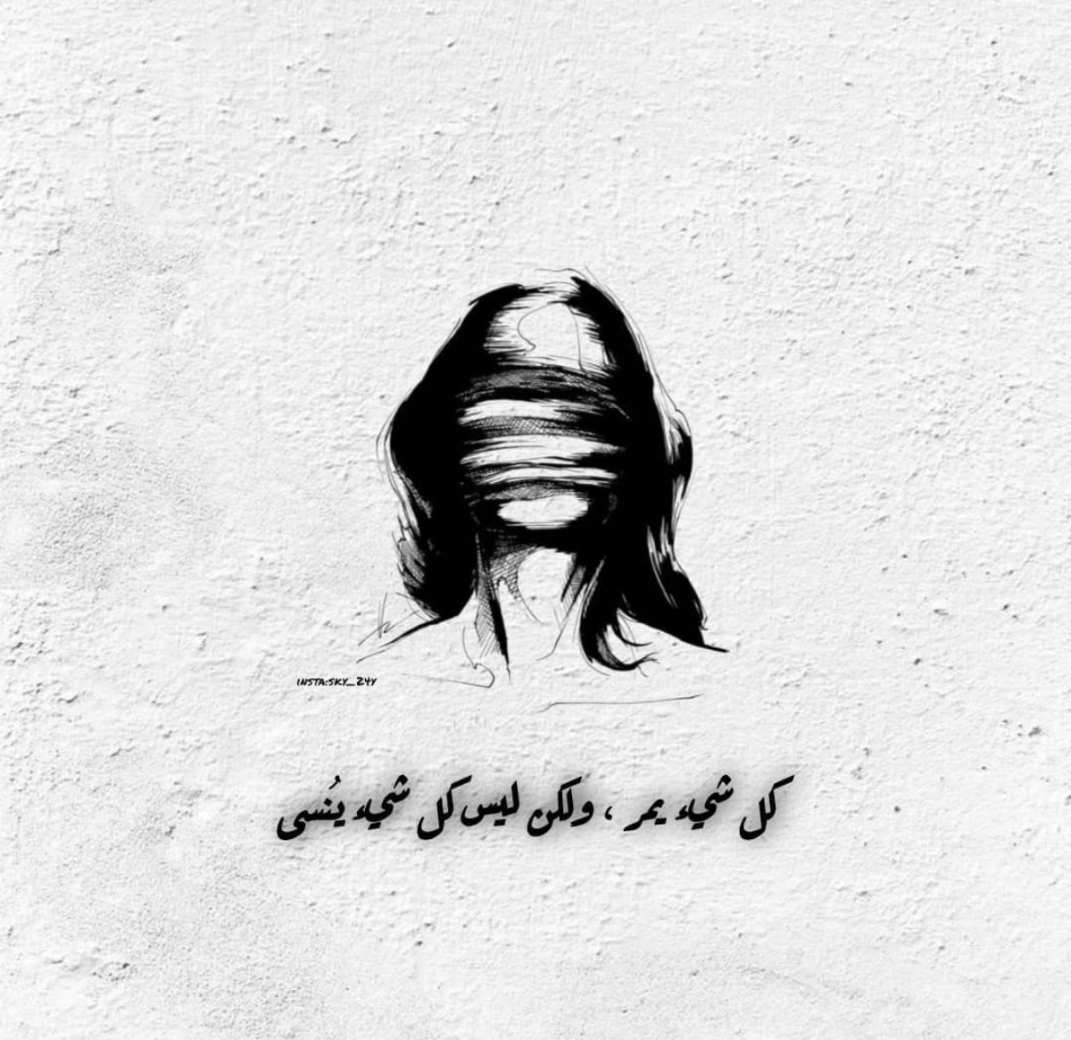 #اعترافات_ليل