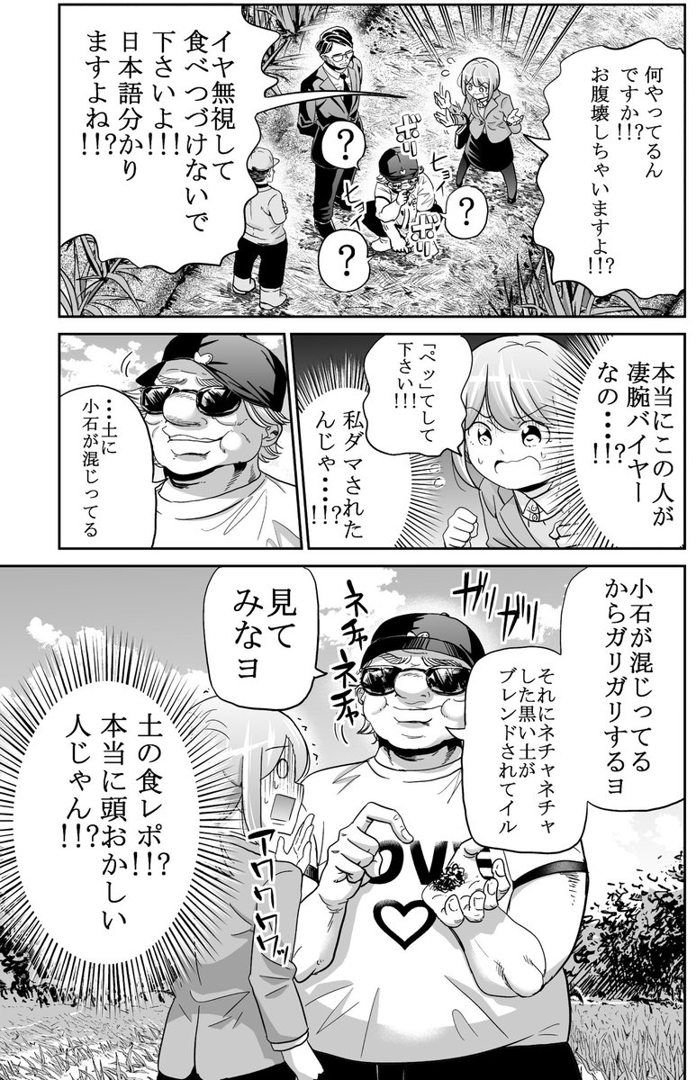 今どきの若いモンは、最新話更新日です!
続きはサイコミアプリ内163話から読めます。よろしくお願いしますー!
サイコミ→https://t.co/LX9HV7k6jG
#今どきの若いモンは