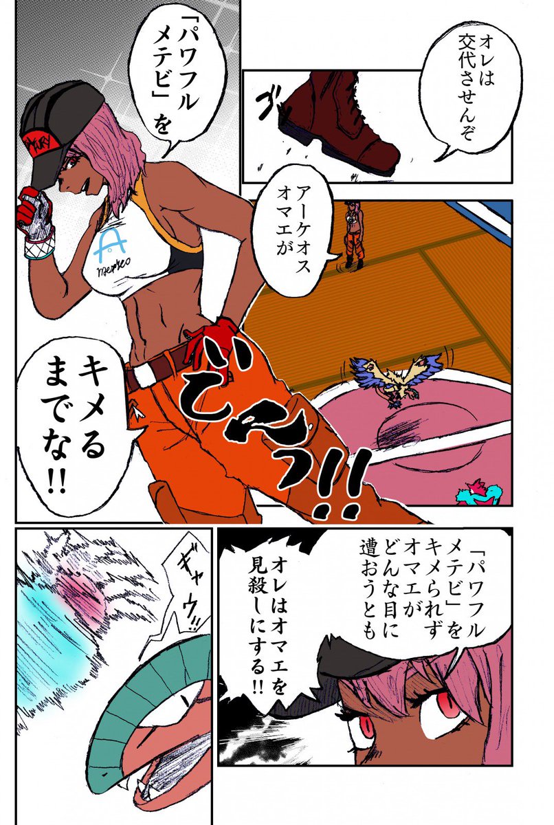 剣盾は楽しいバトルばかりだったな……いや結構くだらないバトルもしたな…… 