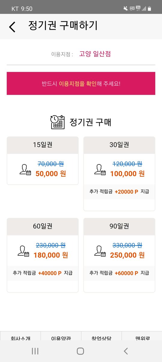 24studygo's tweet image. 스터디카페 스터디고 고양일산점
합격기원이벤트 
정기권구매시 포인트 2만4만6만원
팡팡 쏩니다  ㅡ구매순60명