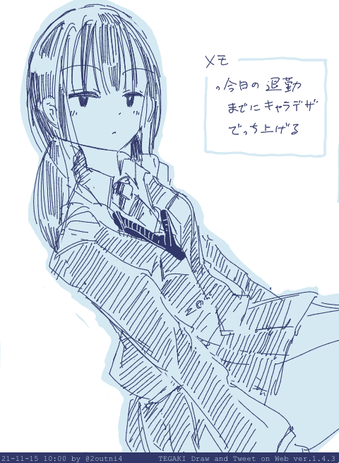 今日も1日 #tegaki_dt 