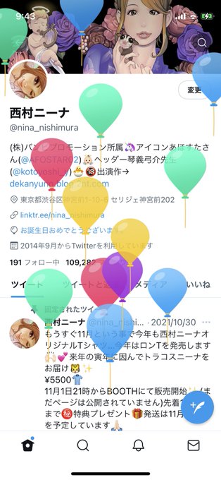 年食っちまった🥳✨✨みんなのおかげで今の今までこの業界に居る事が出来ていると思ってます💕これからも応援してくれるとありがたきです🎉🙏🏻おめでとう待ってる👼🏻💋  そそそ&hellip;👶🏻💕 https://t.co/7UautudPrZ  https://t