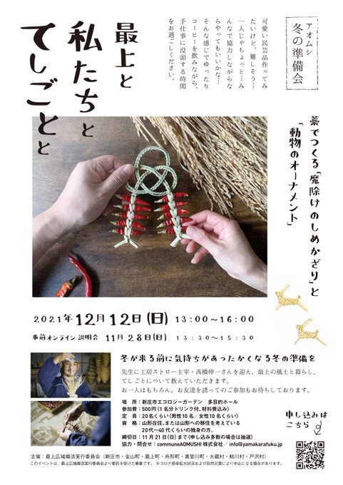 山形県最上総合支庁広報担当 Shinjo Mogami Twilog 山形県最上総合支庁広報担当 Shinjo Mogami Twilog