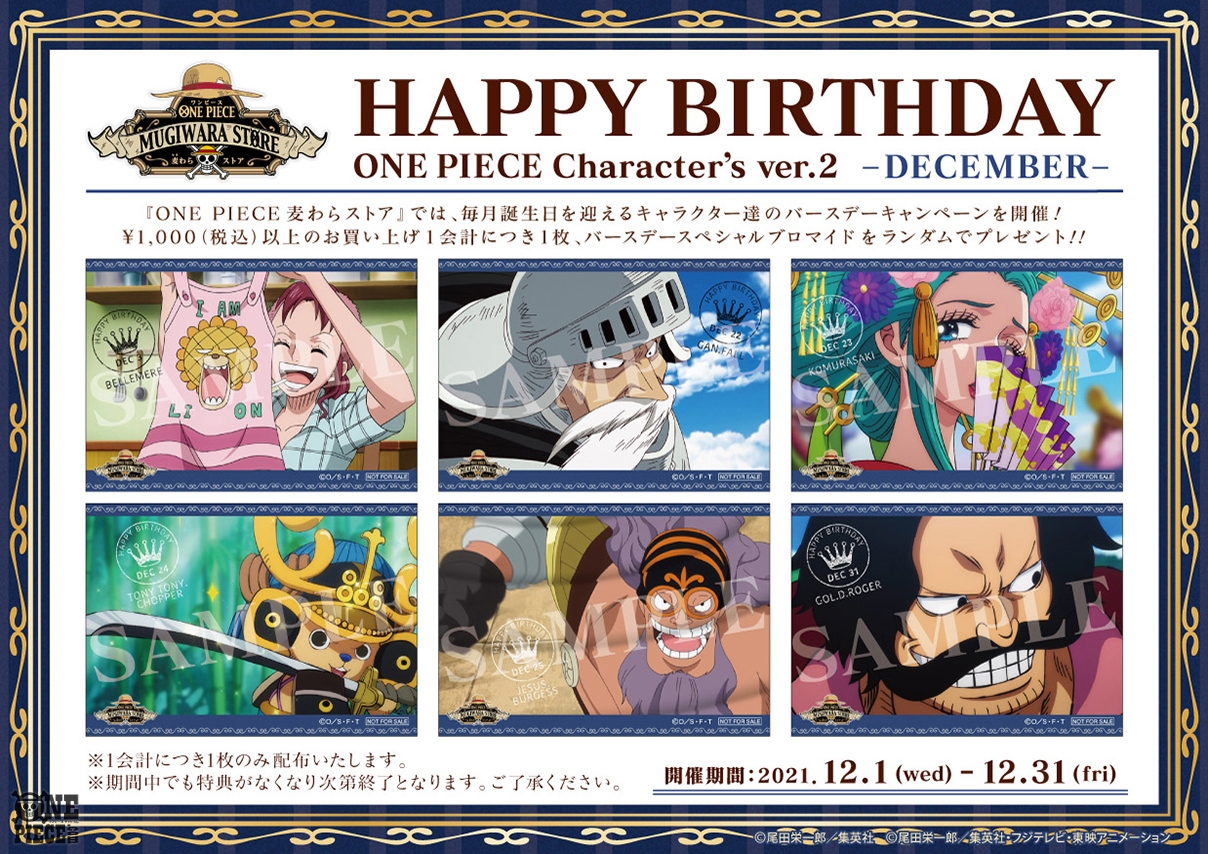 ワンピース チョッパー 誕生日 バースデーブロマイド 初回限定ピンズ付き ワンピース チョッパー 誕生日 バースデーブロマイド 初回限定