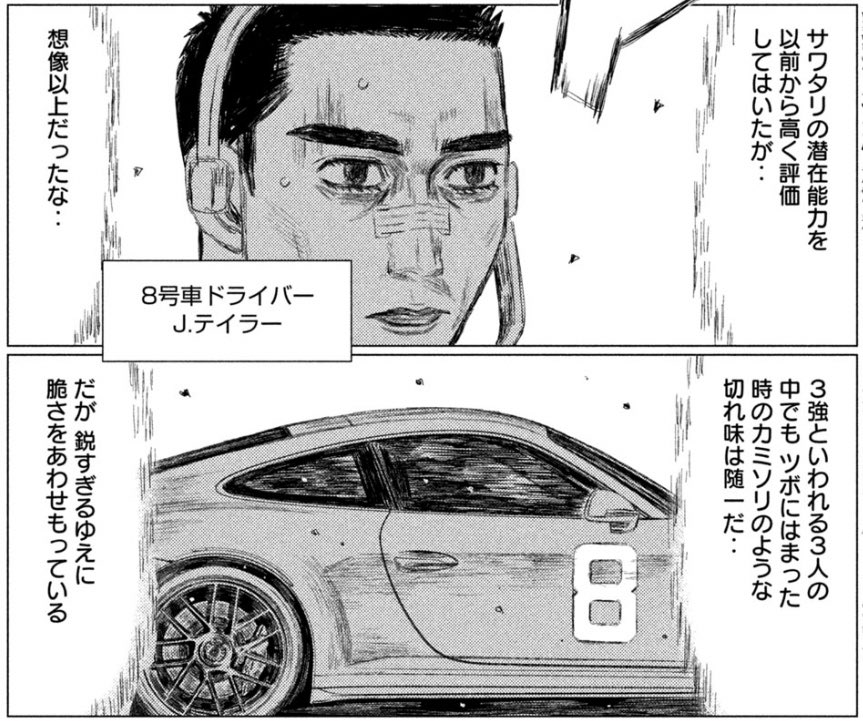 新公道最速伝説 Mfゴースト 公式 Tvアニメ化決定 Mfg Ym Twitter