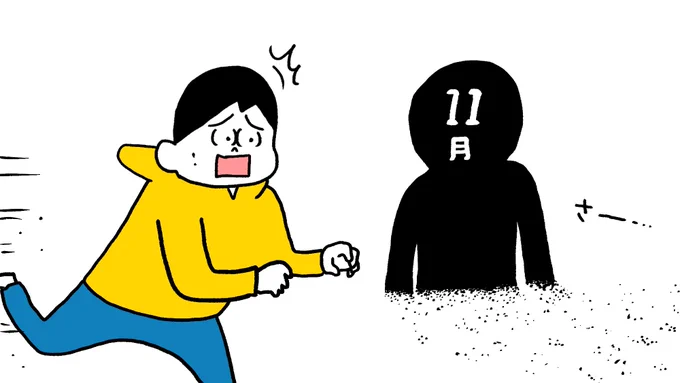 【悲報】11月の半分が終わりました 