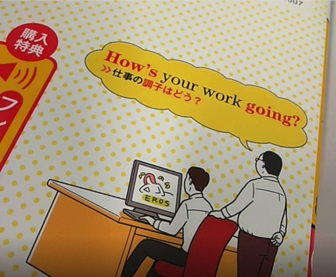 ta1k_jp's tweet photo. Not an appropriate illustration for an English learning textbook🤷 https://t.co/2fI7AqIRVf