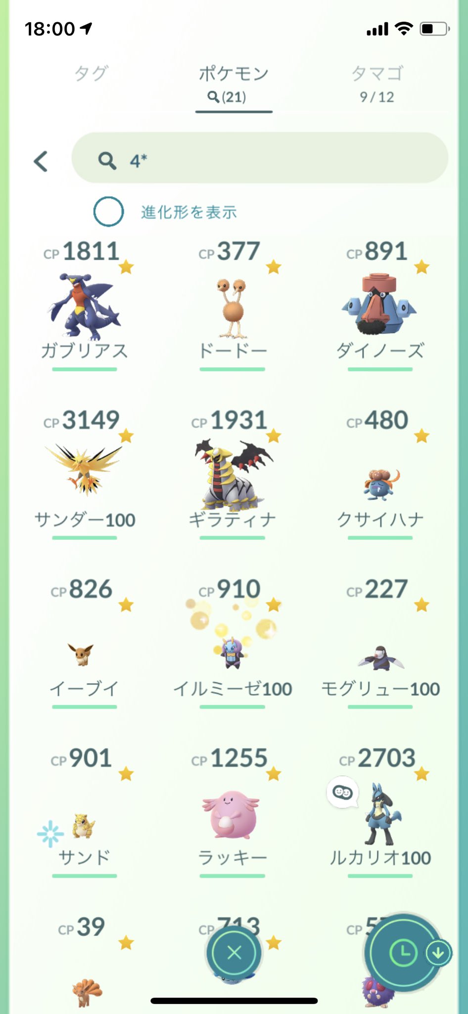 ポケモンgoアカウント Twitter Search Twitter