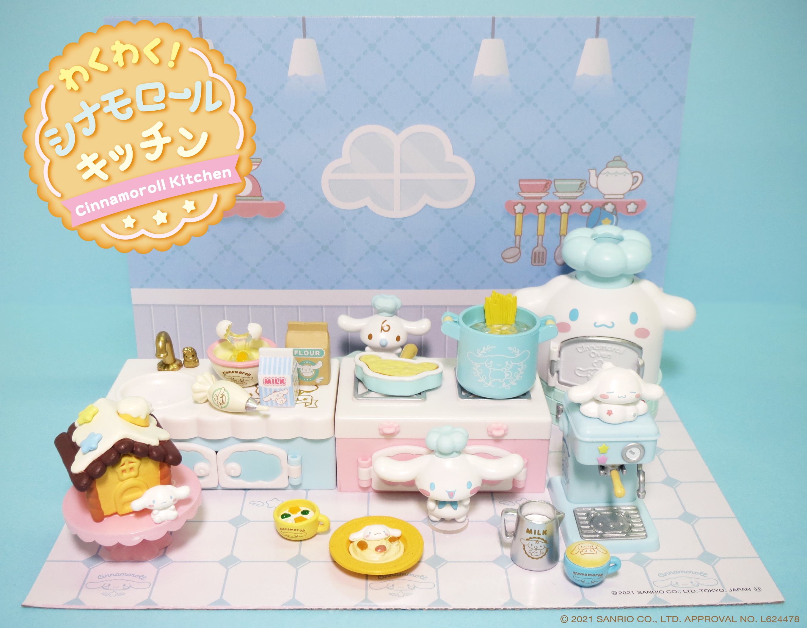 サンリオsanrio シナモン　シナモロールルームリーメントミニチュアフィギュア