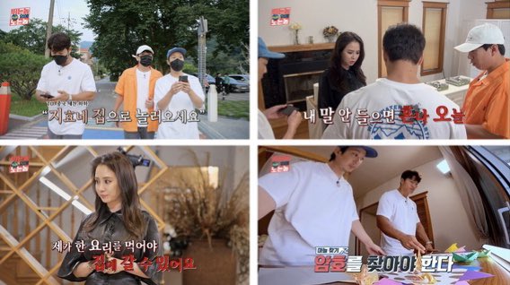“come to jihyo’s house” on outrun!