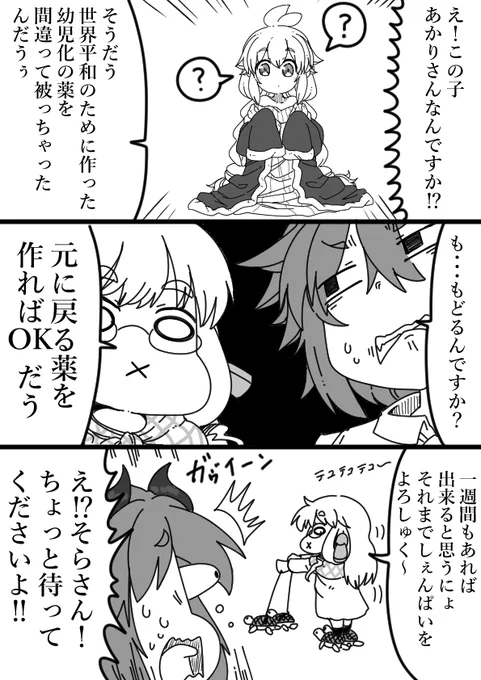 クズナアカリちゃんの続蕾 