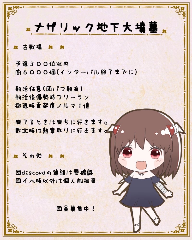 せーら Renkaday Twitter