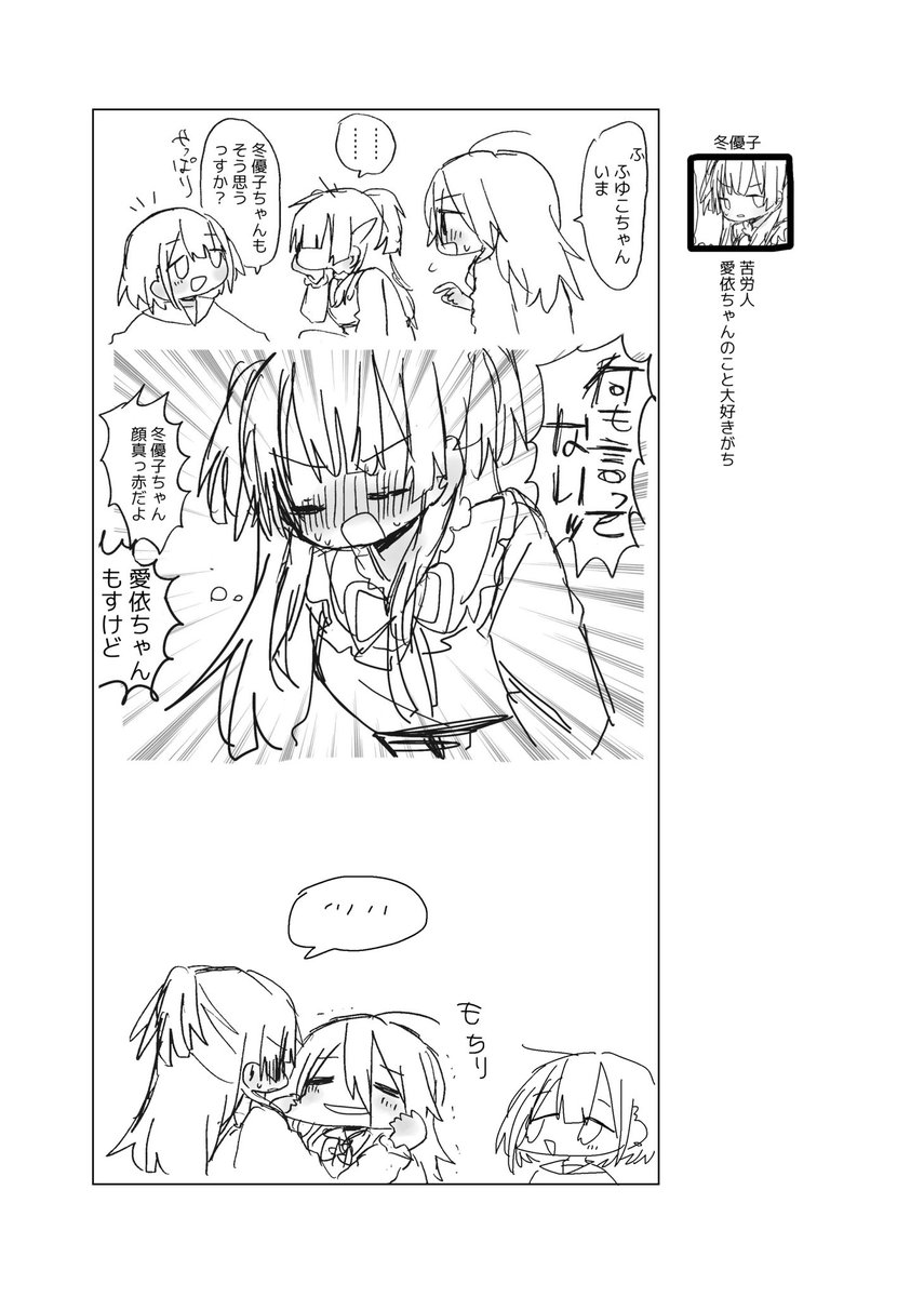 中身 マジで置いただけです
描き下ろそうと思ったけど一才できませんでした 
こっちは手描きの文字そのままにしてるのがほとんどです 見づらいやつだけ気分で打ち込みました 本当は色もつけようと思ってました 無力... 