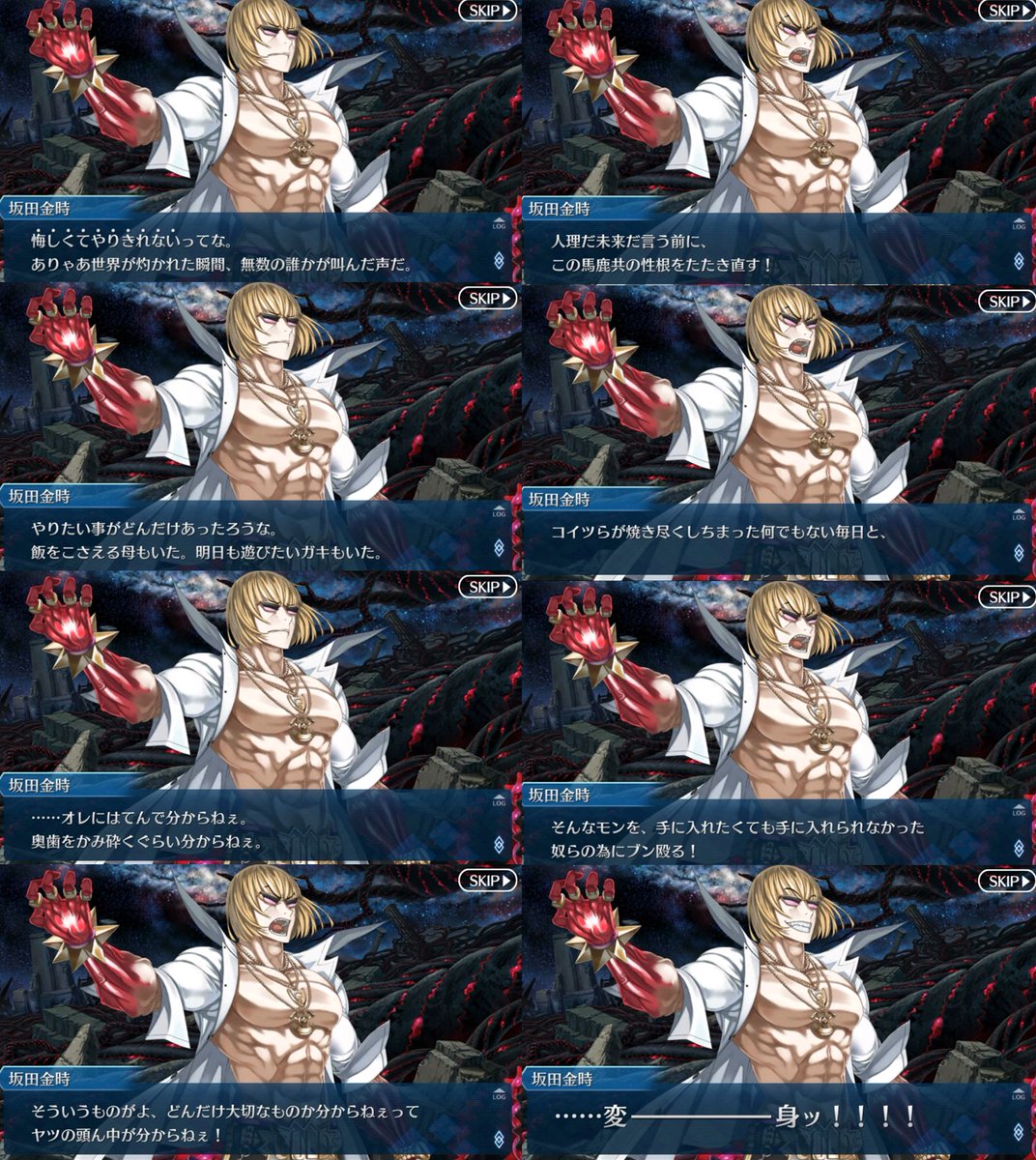 ナイジェッル 坂田金時が至った戦う理由 Fgo T Co Yfvrr7fide Twitter ナイジェッル 坂田金時が至った戦う理由 Fgo T Co Yfvrr7fide Twitter