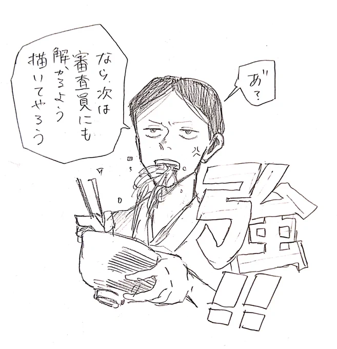 一緒にご飯中。
武「賢首菩薩、落選しかかった所を岡倉先生達が阻止したらしいよ」 