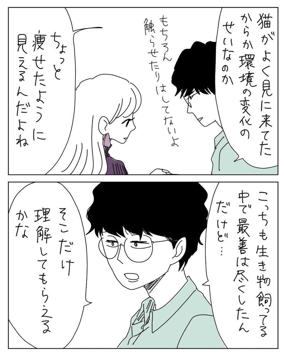 へびのおむかえ①
1/2 