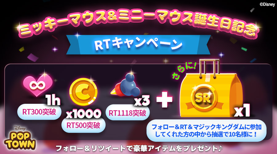 ディズニー ポップタウン公式 (@poptown_jp) on Twitter photo 🎉#ミッキーマウス&#ミニーマウス 誕生日記念!🎉
🎁#RTキャンペーン🎁
<a href="/poptown_jp/">ディズニー ポップタウン公式</a> をフォロー&このツイートをRTでアイテムGET✨
さらにRTしてくれた方の中から抽選で10名様にSR確定ガチャチケットをプレゼント💝
📱ダウンロードはこちら
go.onelink.me/3tuk/859df294
#ディズニー
#ポップタウン 🎉#ミッキーマウス&#ミニーマウス 誕生日記念!🎉
🎁#RTキャンペーン🎁
<a href="/poptown_jp/">ディズニー ポップタウン公式</a> をフォロー&このツイートをRTでアイテムGET✨
さらにRTしてくれた方の中から抽選で10名様にSR確定ガチャチケットをプレゼント💝
📱ダウンロードはこちら
go.onelink.me/3tuk/859df294
#ディズニー
#ポップタウン