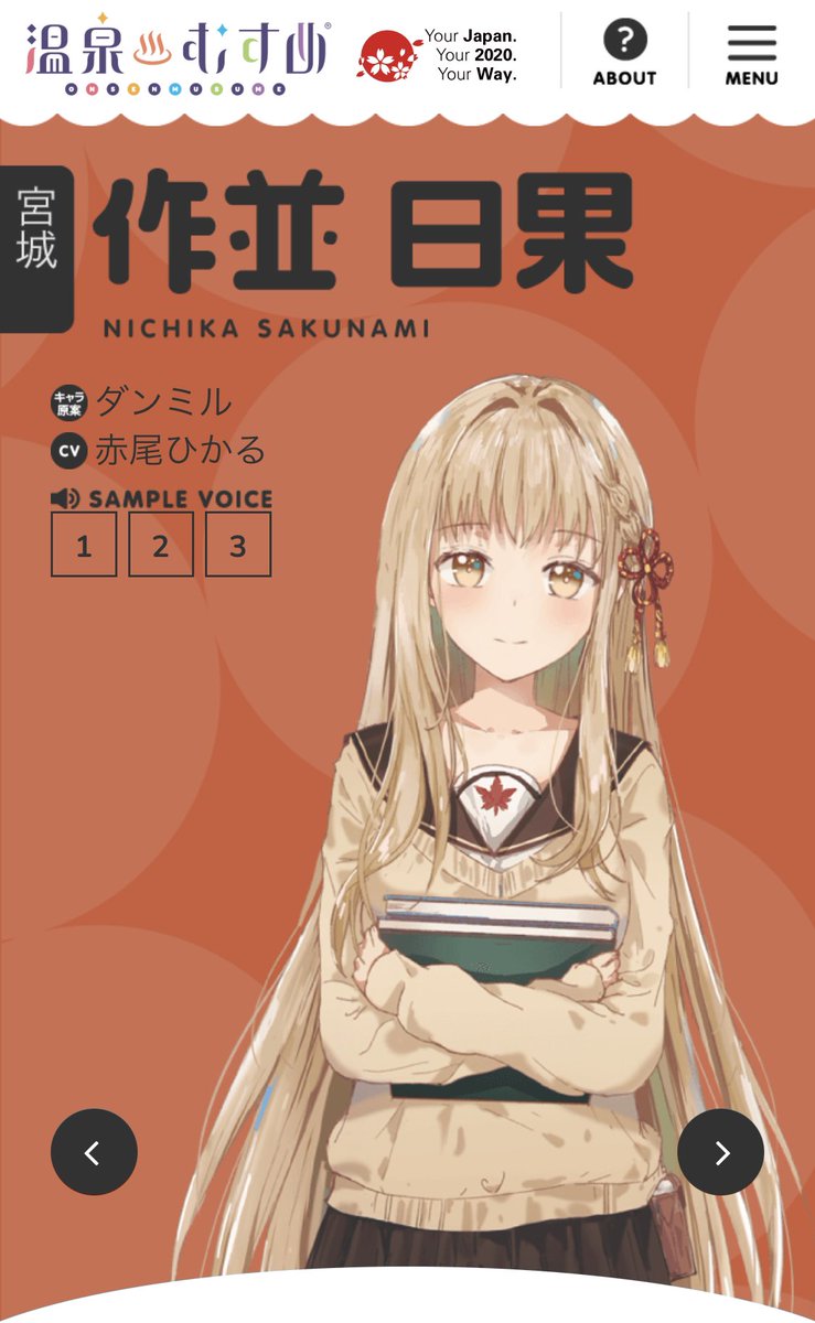 温泉むすめ 炎上後にキャラ設定の スカートめくりが好き 夜這いを待ってる 未成年飲酒 などが削除される Togetter