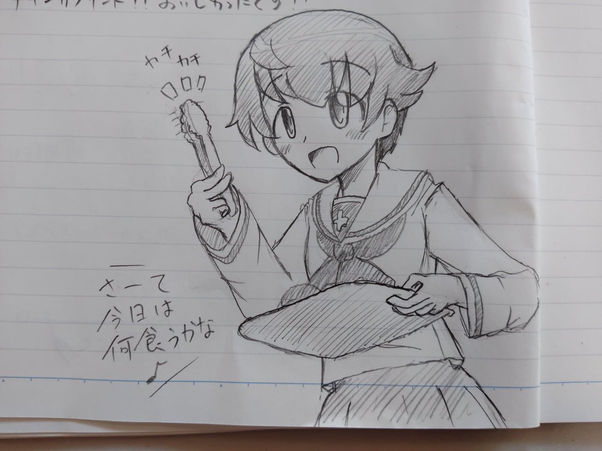 昼飯もごきげんナカジマ! 
