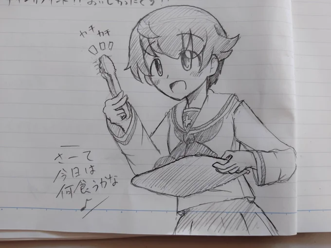 昼飯もごきげんナカジマ! 
