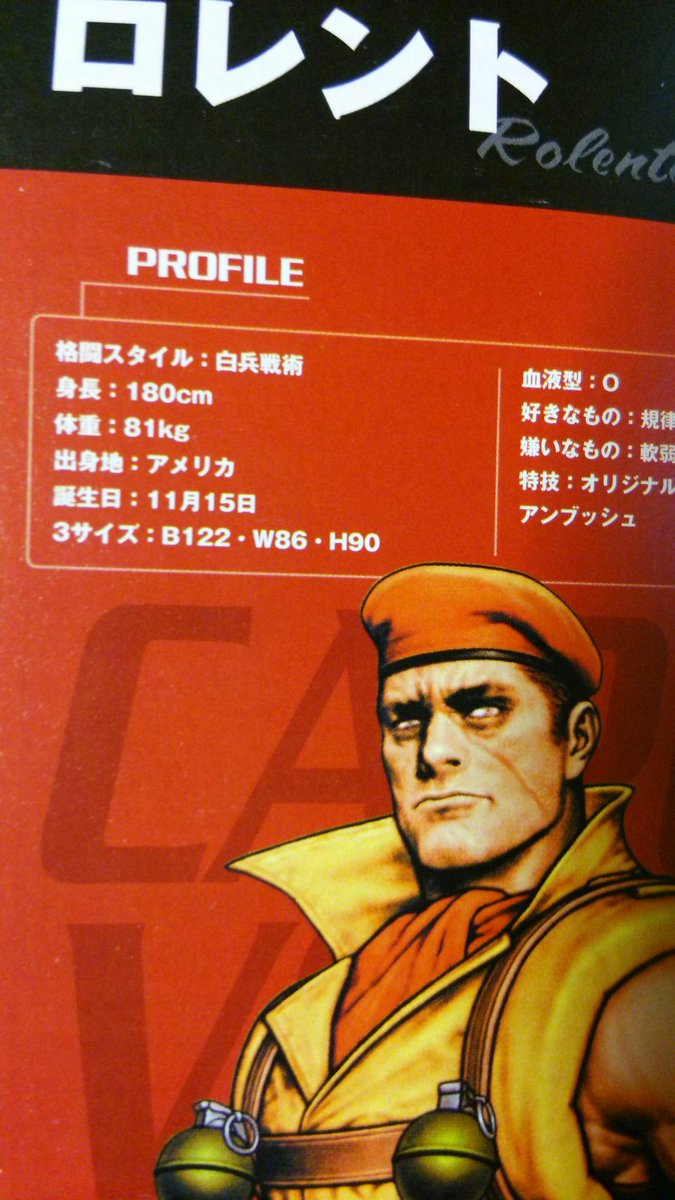 ファイナルファイトの設定を忘れられ、新たな誕生日を与えられた男