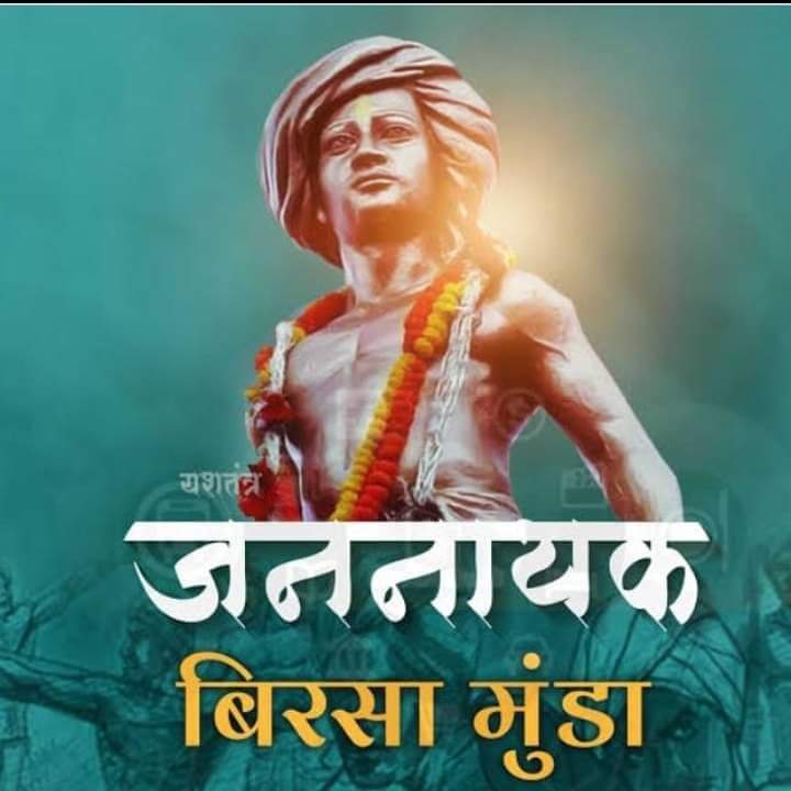 vijeshbhil35's tweet photo. सरकार देश की चालक है!
 आदिवासी देश का मालिक है!!
#राष्ट्रीय_आदिवासी_स्वाभिमान_दिवस
#भारत_रत्न_बिरसा https://t.co/6pq2K5mtdU