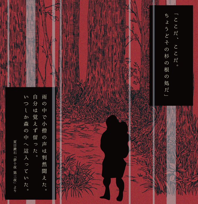 過去絵。青空文庫の作品に絵を描くシリーズ。夏目漱石「夢十夜」より。雨の表現どうしようかなと思い、半透明の抽象的な線と組み合わせてみた。
#イラスト 
#illustration 
#ペン画 