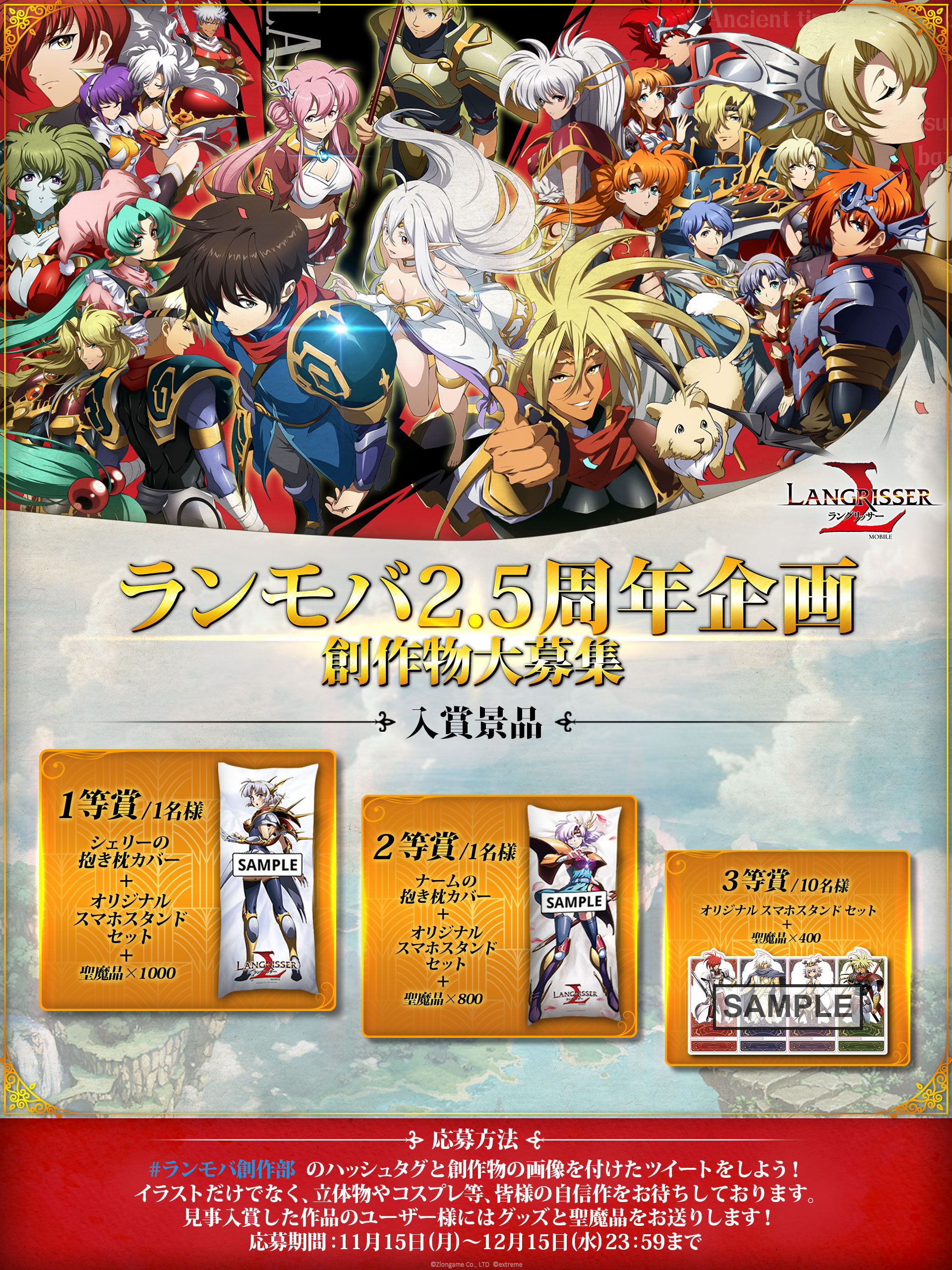 数量限定セール  ラングリッサーモバイル ナーム 抱き枕 当選品 その他