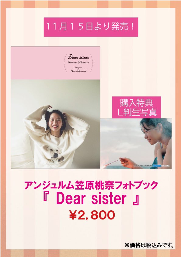 アンジュルムの夢を応援中 on Twitter: