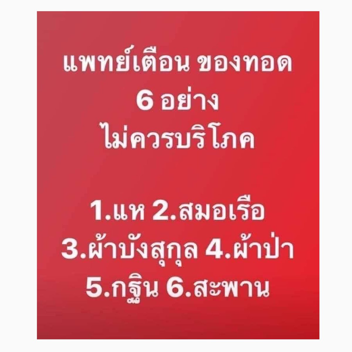 คมศักดิ์ แอดดัมส์ tweet media