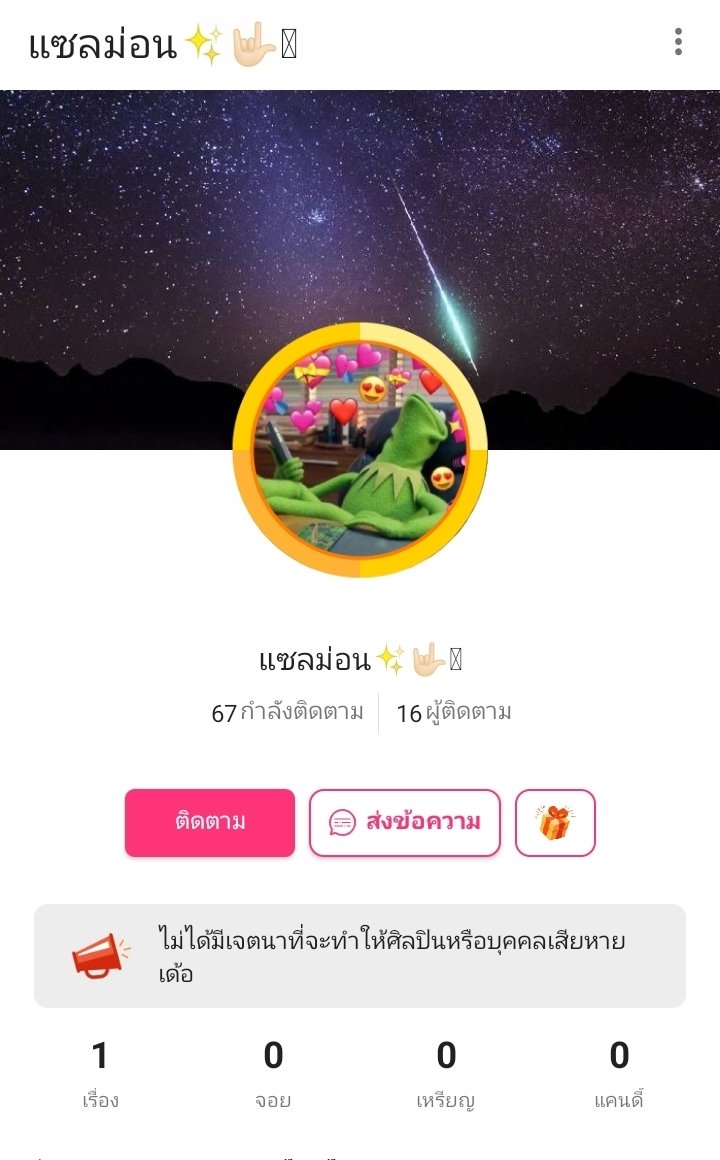 faijaebbr's tweet photo. 📢ประกาศ📢
แอคจอยลดา"แซลม่อน" ได้ทำการก็อปฟิคที่เป็นของด้อมบอลแจ๊ส ซึ่งเจ้าของนิยายกับแอคทวิต @IIY3009 เป็นคนเดียวกัน อยากฝากบอกต่อว่าใครรู้จักเจ้าของแอคข้างต้นหรือเป็นการส่วนตัวแล้ว โปรดอยากให้มาคุยกันหน่อย ที่ทำแบบนั้นมันไรเตอร์เสียใจมากๆ #pexoat #เป๊กซ์โอ๊ต #เสือขย้ำหมี https://t.co/fbkoBnoC01