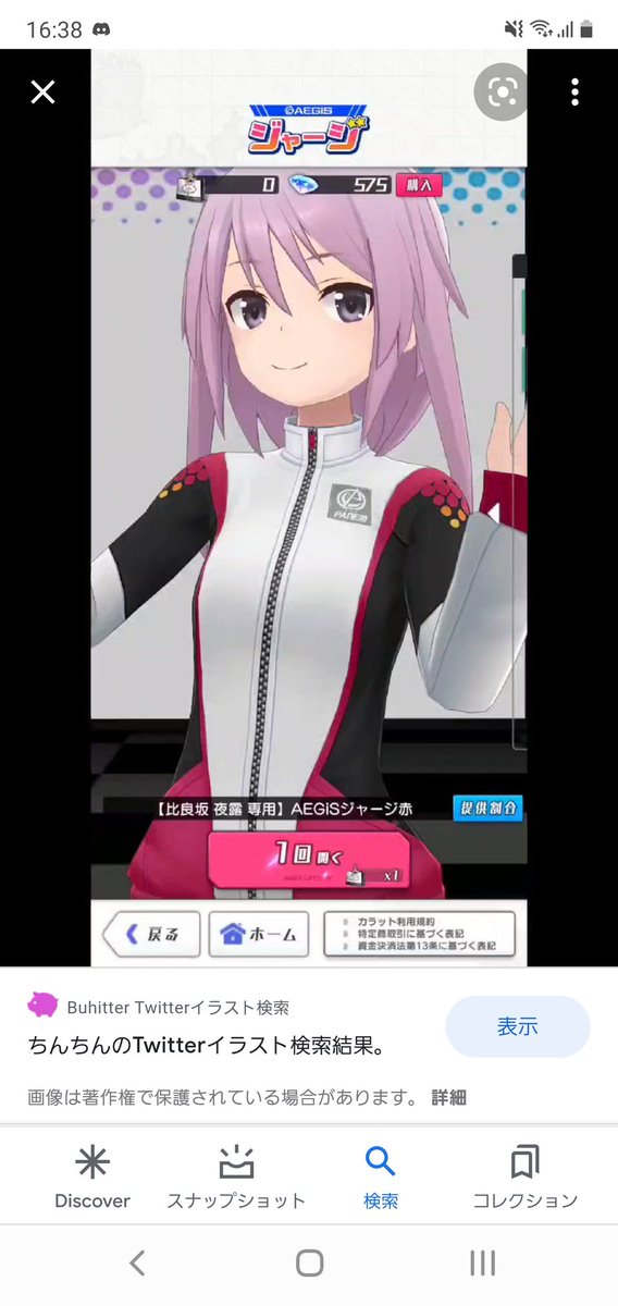 ちんちん 高画質 のtwitterイラスト検索結果 古い順