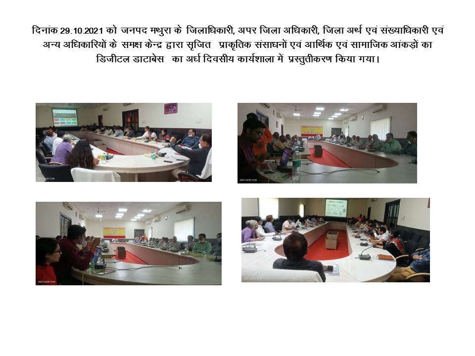 rsac_up's tweet photo. RSAC, UP organized half day workshop for the officers of Mathura District of Uttar Pradesh on 29th October, 2021. https://t.co/vCPdq9lGOR