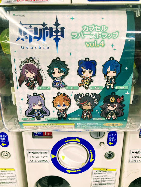 原神 魈 ラバーストラップ 原神 魈 ラバーストラップ アクリルキーホルダー - メルカリ