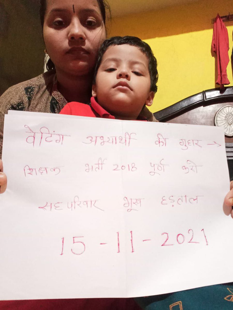 #जनजातीय_चयनित_शिक्षक_भूख_हड़ताल ab hak k liye 18500 chayanit shikshako ko bhook hadtal karna pad rahi he @<a href="/ChouhanShivraj/">Shivraj Singh Chouhan</a> <a href="/Indersinghsjp/">इन्दरसिंह परमार</a> <a href="/MlaManpur/">Meena Singh</a> <a href="/narendramodi/">Narendra Modi</a> <a href="/INCMP/">MP Congress</a> @brajeshabpnews <a href="/ravishndtv/">ravish ndtv</a> <a href="/Zeepramod/">Pramod Sharma</a> @GarimaLokniti <a href="/Anurag_Fire/">anurag malviya</a> @govindtimes <a href="/aajtak/">AajTak</a> <a href="/ndtv/">NDTV</a> <a href="/jitupatwari/">Jitendra (Jitu) Patwari</a>