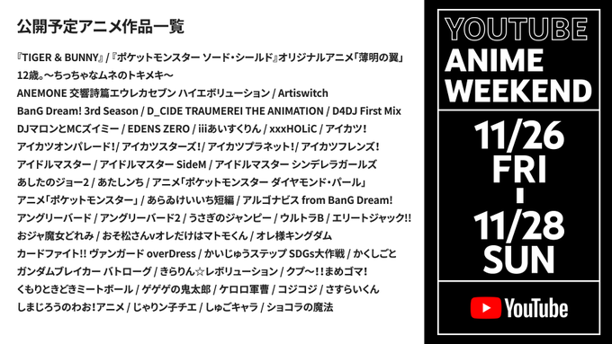 Youtubeの無料アニメ配信が豪華すぎる コナン 銀魂 タイバニ ジョジョなど140作以上 ハフポスト アートとカルチャー