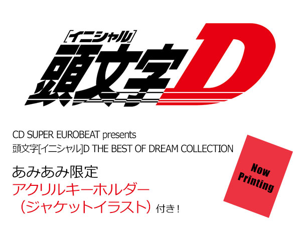 あみあみ限定アクリルキーホルダー(ジャケットイラスト)付き🚗 ＼ CD