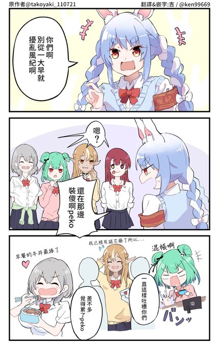 還 中国語訳