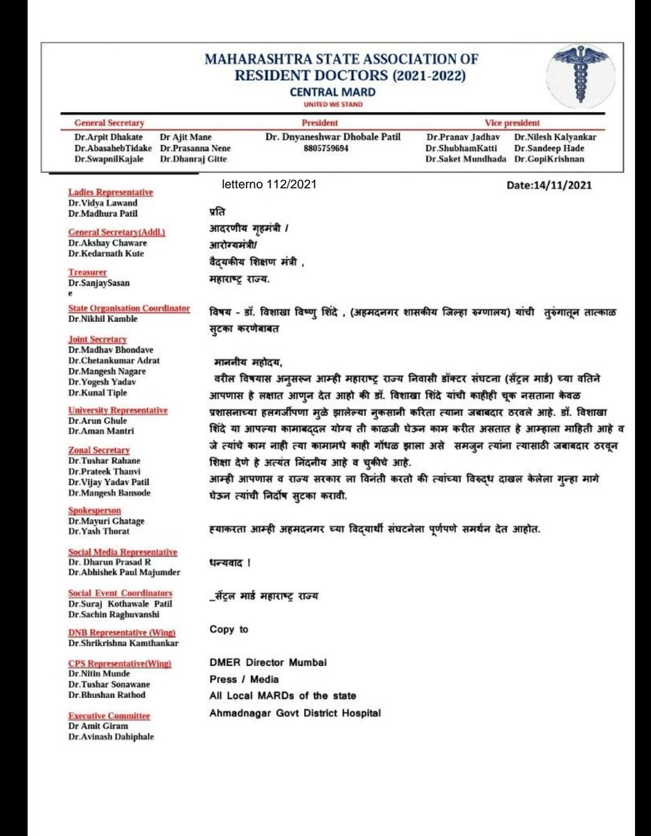 How can a resident doctor be responsible for the fire incident that took place in Ahmednagar civil hospital??Fire Audit is the responsibility of administration.
#justicefordrvishakha 
<a href="/CMOMaharashtra/">CMO Maharashtra</a> <a href="/rajeshtope11/">Rajesh Tope</a>  <a href="/RVikhePatil/">Radhakrishna Vikhe Patil</a>  <a href="/drsujayvikhe/">Dr Sujay Vikhe Patil</a> <a href="/DGPMaharashtra/">महाराष्ट्र पोलीस - Maharashtra Police</a>