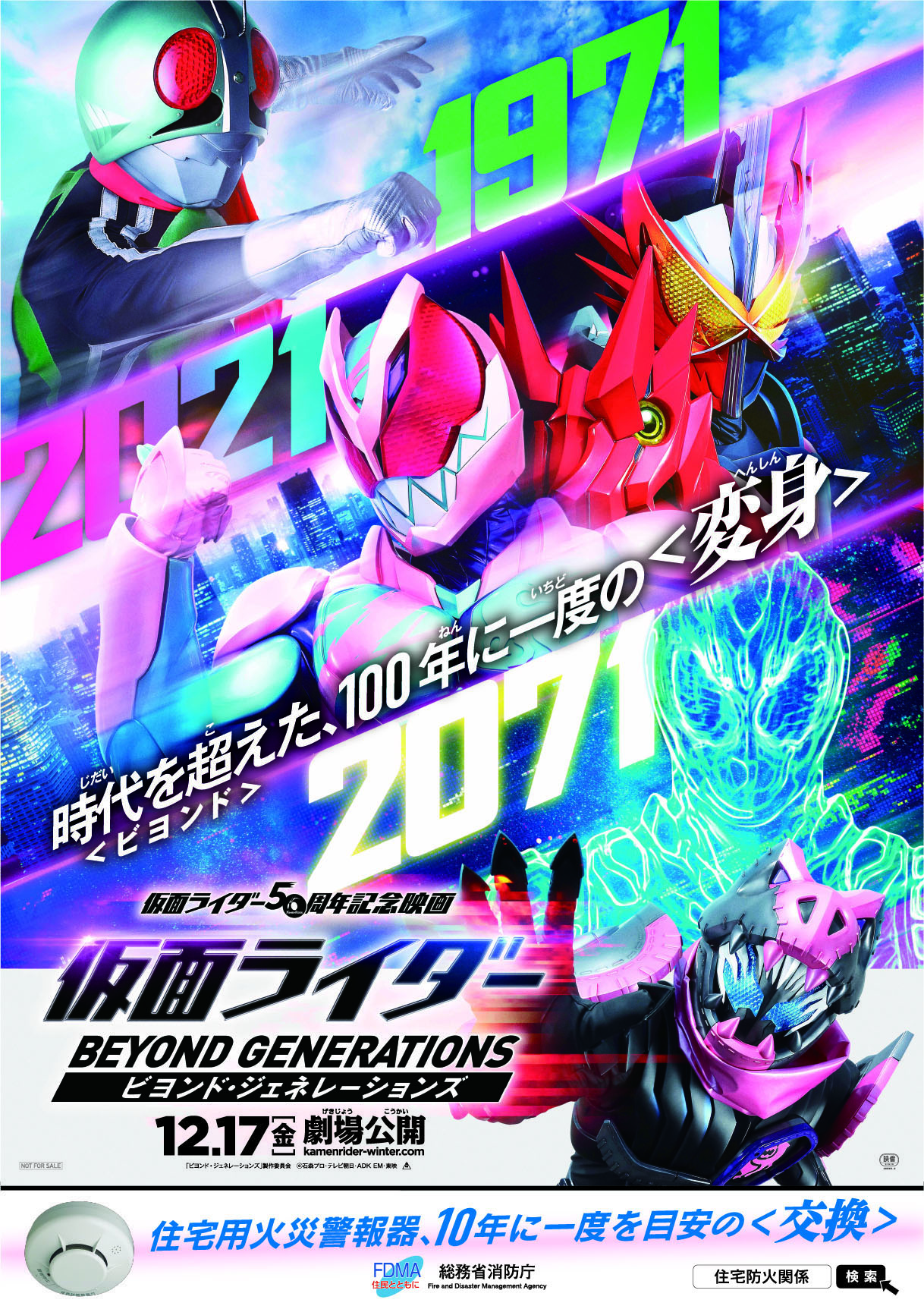 仮面ライダー ポスター 【新聞広告】パネル入り シン・仮面ライダー』【公式】 on X: 