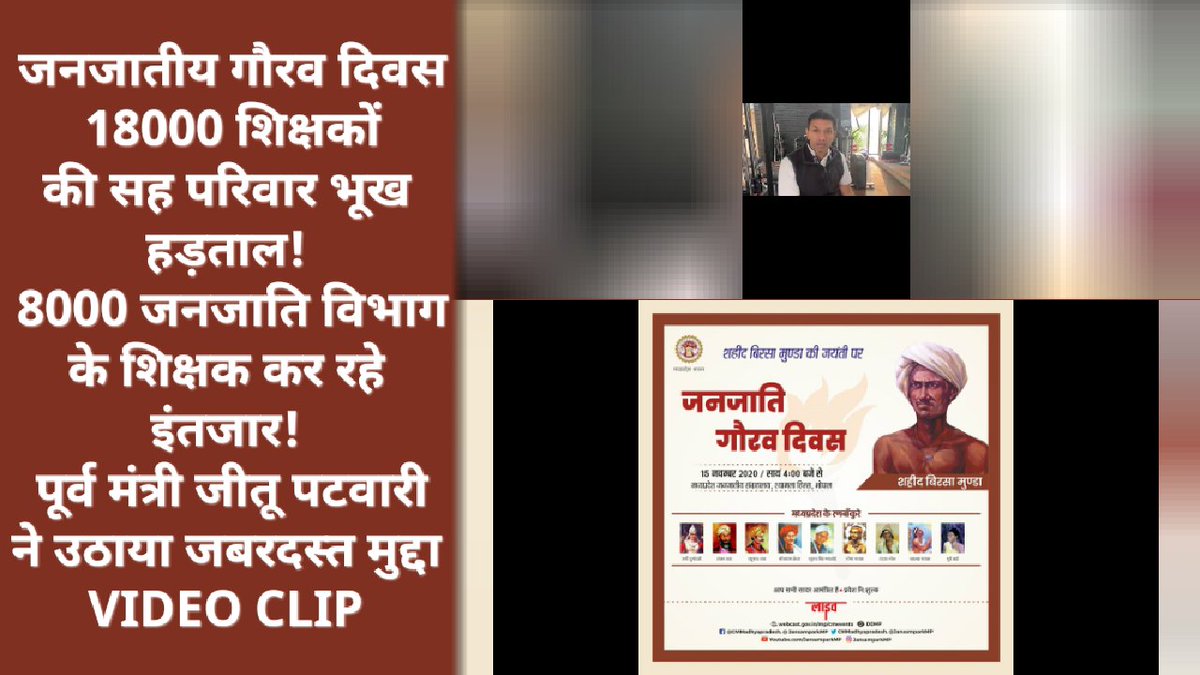 ias_classes's tweet photo. @PappuSinghLodh9 @ChouhanShivraj @narendramodi @PMOIndia @TribalAffairsMp @WelfareTribal @ndtvindia https://t.co/QvEmlQyN2z https://t.co/FPLEmT27zm