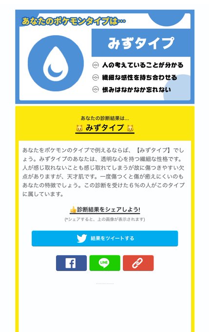 ポケモンタイプ診断 21年11月15日 月 ツイ速まとめ ポケモンタイプ診断 21年11月15日 月 ツイ速まとめ