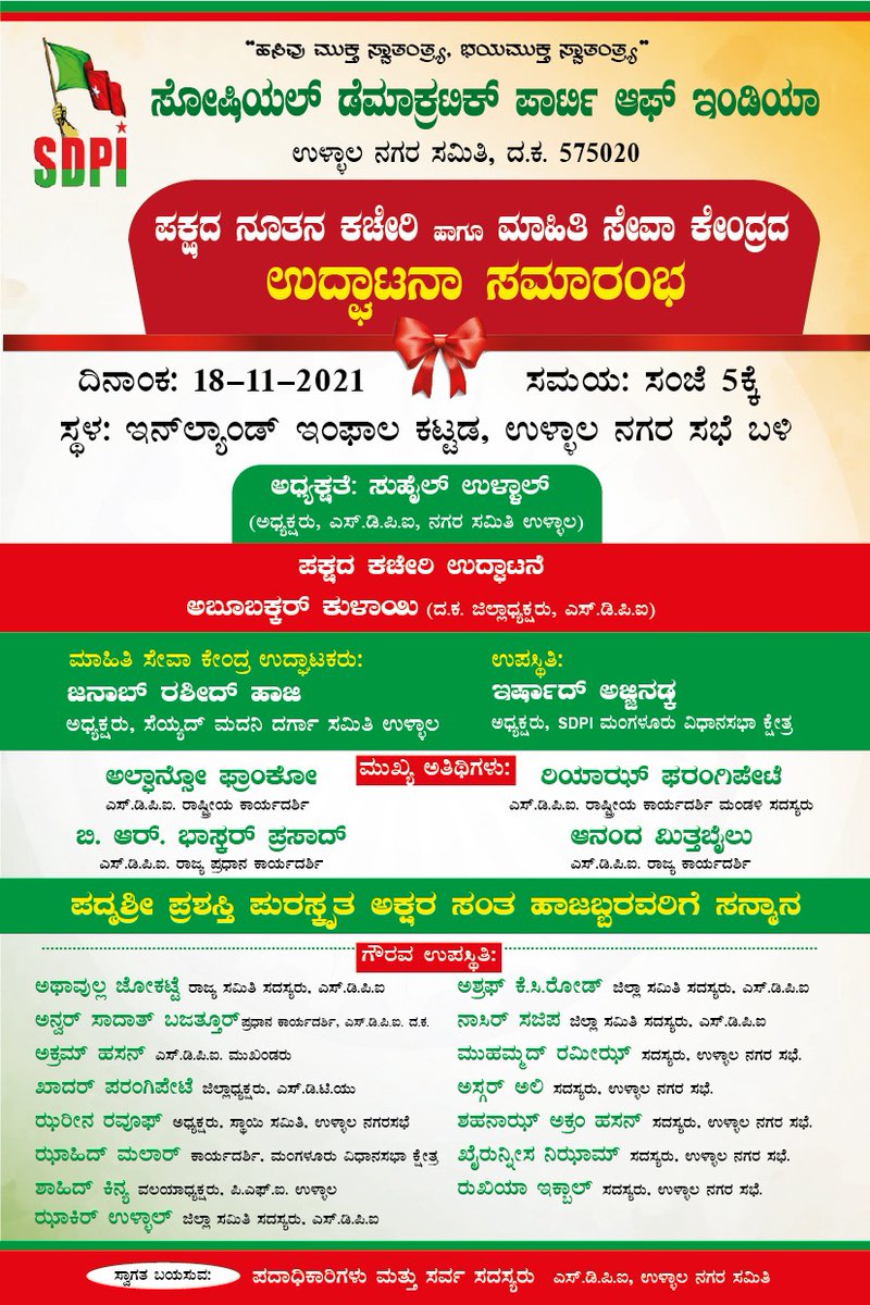 afsarkodlipet's tweet photo. #SdpiRealAlternative
#SDPIKarnataka
#SdpiForHumanity
#Our_Politics_Is_For_a_Cause
#Not_For_Career
#SUPPORT_SDPI
#Vote_for_SDPI_vote_for_Change
@varthabharati
@prajavani
@tv9kannada
@publictvnews
@naanugauri
@faheembelapu
@Imtiyaz68720774
@mansoor2in
@SaleemGkere
@MediaTSI https://t.co/xKzTjryCsD