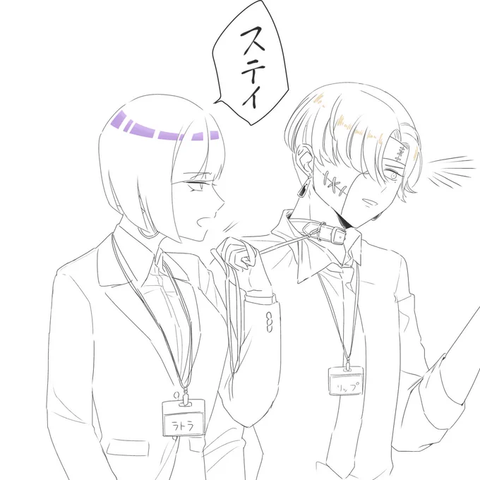 リプラト

見えない首輪が見えた 