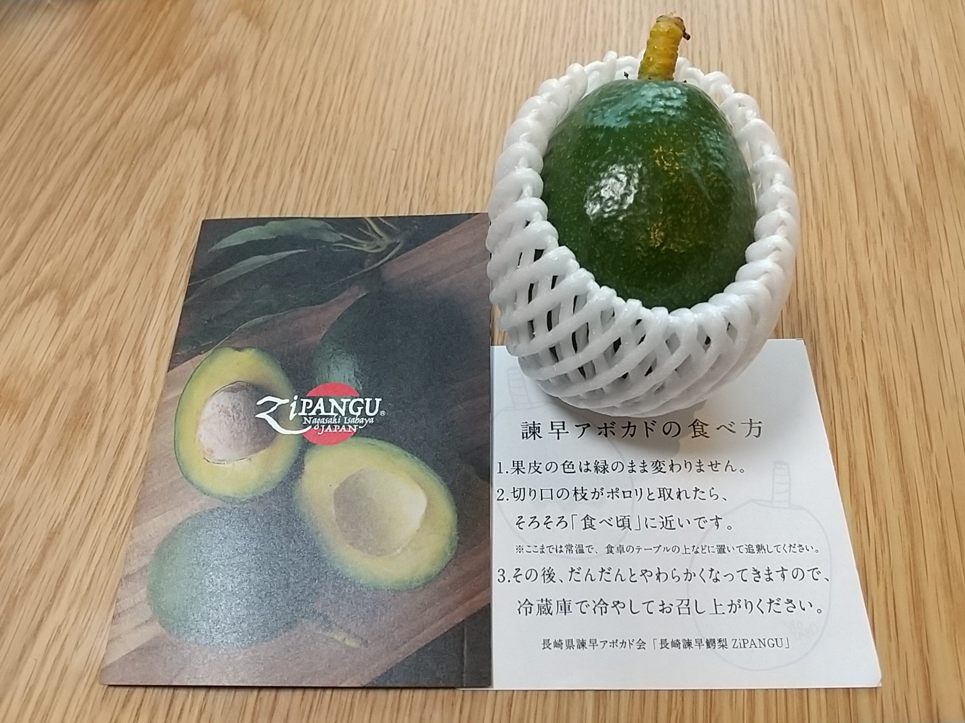 作太郎 サンキューファーム 諫早アボカド 買ってみた 長崎諫早鰐梨zipang アボカドって 鰐梨 って書くんだねー 家庭菜園 長崎県 T Co 5dfhjdjlde Twitter