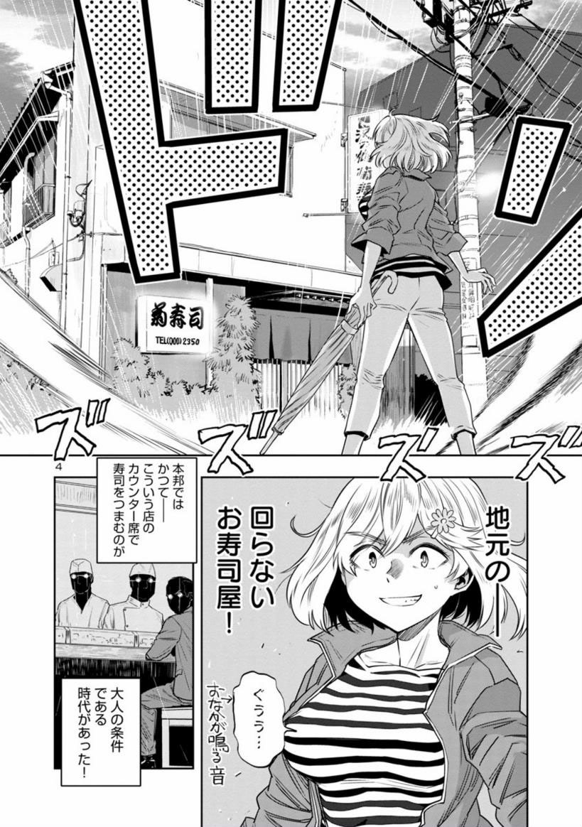 【月曜みおさめはるかリセット】

はるかリセット第6話
「寿司くいねぇ!」
今日一杯で公開終了です。
以下ツリーで。
(1) 