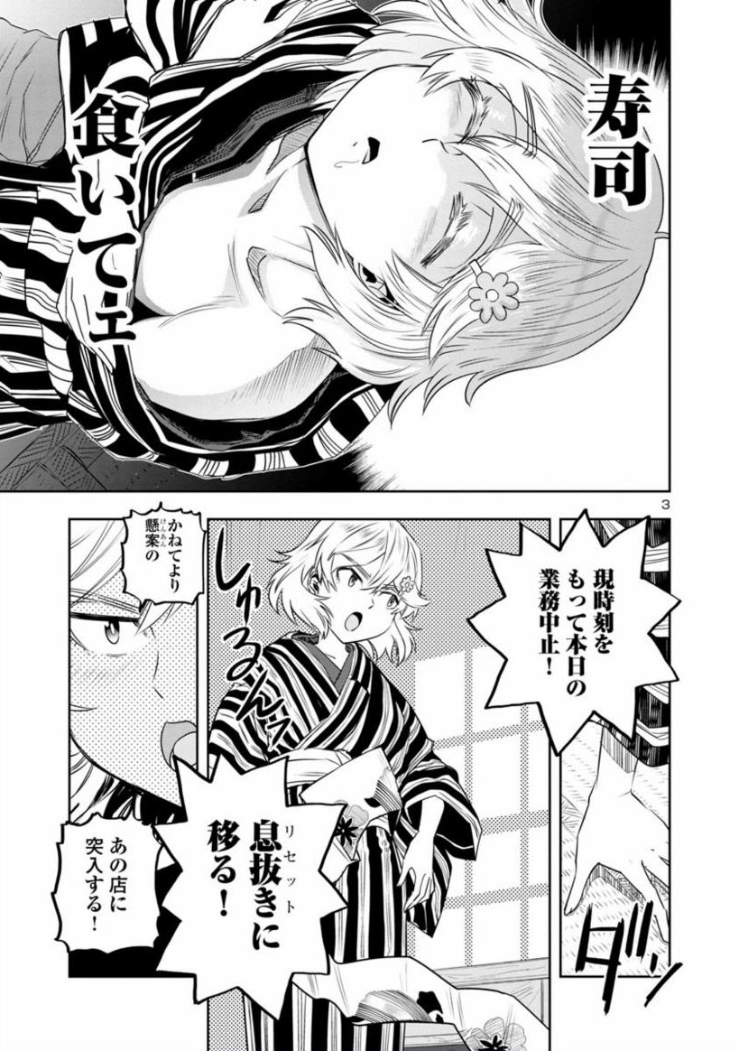 【月曜みおさめはるかリセット】

はるかリセット第6話
「寿司くいねぇ!」
今日一杯で公開終了です。
以下ツリーで。
(1) 