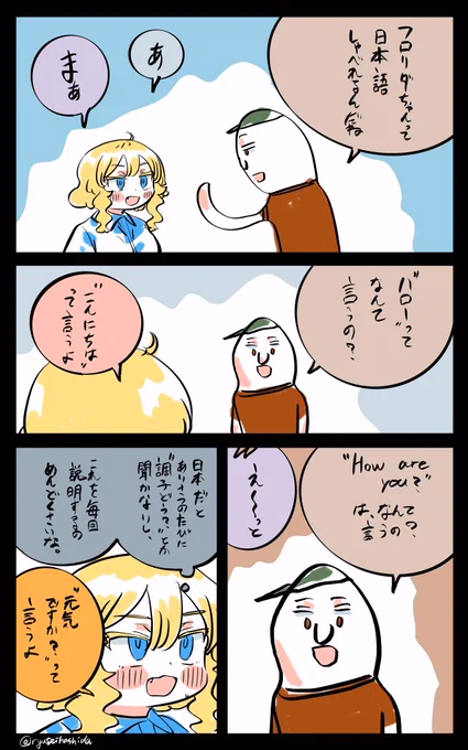 毎回聞かれる質問も快く答えるフロリダちゃん日記です。 